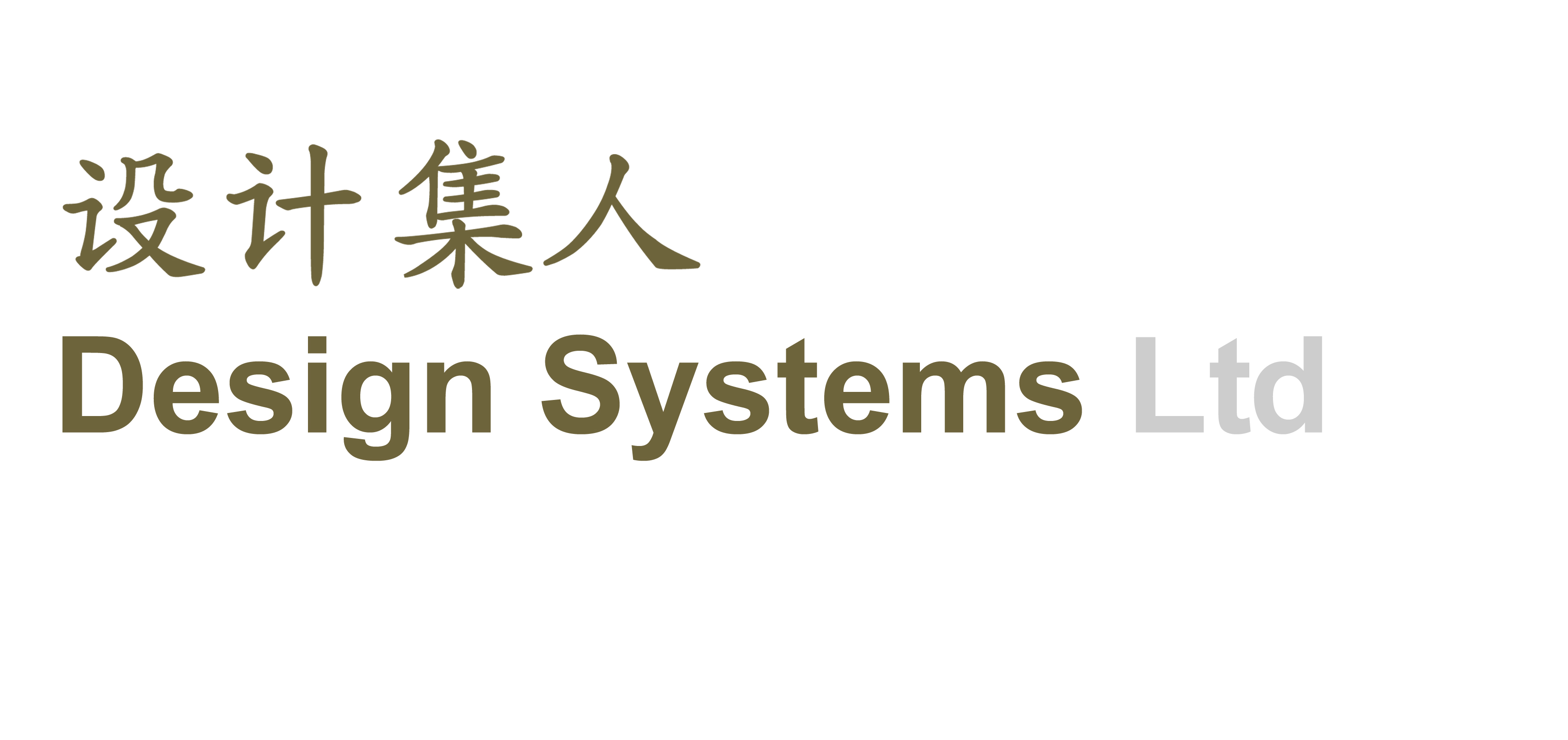 Design Systems Limited