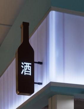 Uwajimaya Flagship Store Remodel