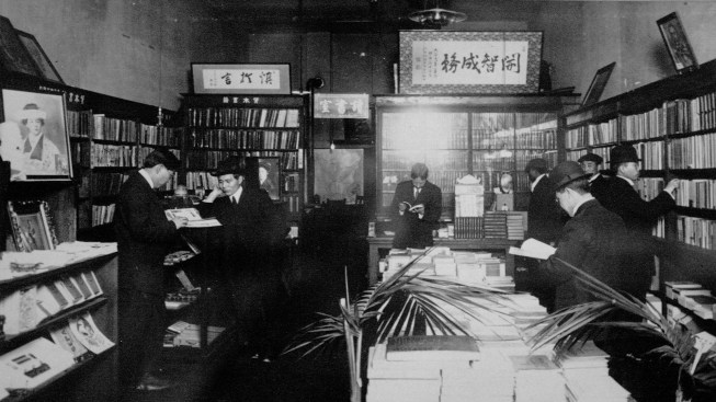 The Taisho-Do Books & Stationary Store in Seattle's Panama Hotel building before World War II