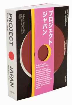 Over the course of some 700 pages, the book compiles interviews, illustrations, documents, recollections, and photographs to chart the history and legacy of a Japanese architecture bookended by World War II and the 2011 earthquake and tsunami.